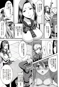 Page 60 of "Kare ni... Dakaremashita. Ato, Ne..." ~Otome ga Chuuko XXX Desu to Kokuhaku Suru Hi~ - preview thumbnail