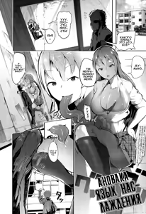 Sweet Tongue — hentai manga cover on Fhentai