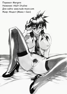 Otona no Benkyou | Adult Studies — hentai manga cover on Fhentai