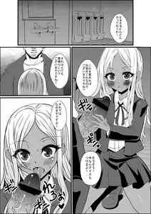 Page 2 of Nikubenki Idol Layla-san - preview thumbnail