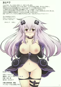 Page 15 of Megami Trick - preview thumbnail