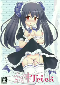Page 16 of Megami Trick - preview thumbnail