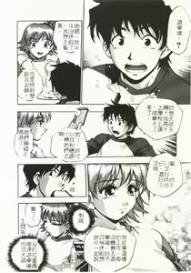 Page 119 of Idol Party - preview thumbnail
