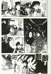 Page 124 of Idol Party - preview thumbnail