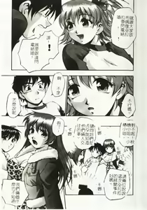 Page 134 of Idol Party - preview thumbnail