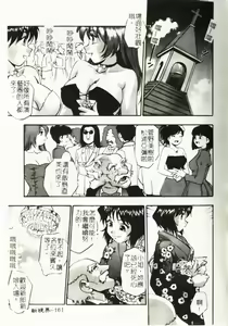 Page 162 of Idol Party - preview thumbnail