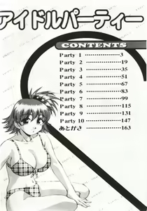 Page 3 of Idol Party - preview thumbnail