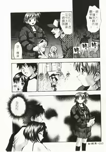 Page 51 of Idol Party - preview thumbnail