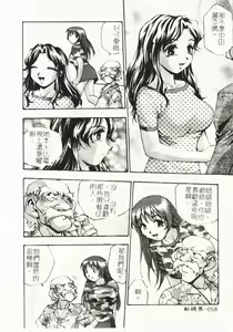 Page 59 of Idol Party - preview thumbnail