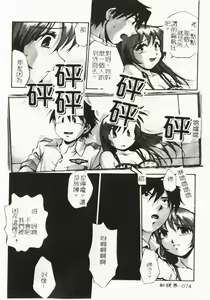Page 75 of Idol Party - preview thumbnail