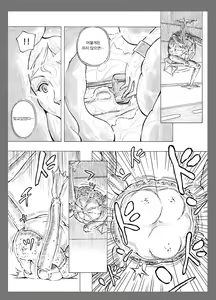 Page 18 of Onago no Ikie - preview thumbnail