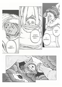 Page 40 of Onago no Ikie - preview thumbnail