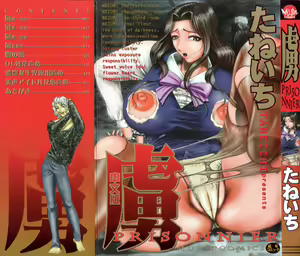 Toriko - PRISONNIER — hentai manga cover on Fhentai
