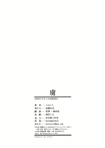 Page 202 of Toriko - PRISONNIER - preview thumbnail