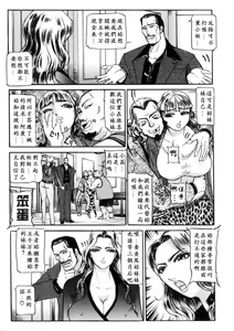 Page 29 of Toriko - PRISONNIER - preview thumbnail