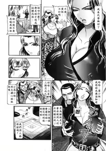Page 30 of Toriko - PRISONNIER - preview thumbnail