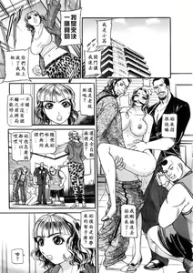 Page 47 of Toriko - PRISONNIER - preview thumbnail