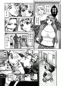 Page 48 of Toriko - PRISONNIER - preview thumbnail