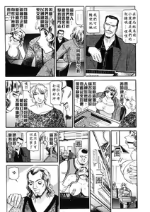 Page 49 of Toriko - PRISONNIER - preview thumbnail