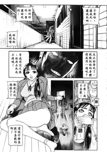 Page 55 of Toriko - PRISONNIER - preview thumbnail