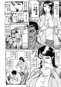 Page 6 of Toriko - PRISONNIER - preview thumbnail