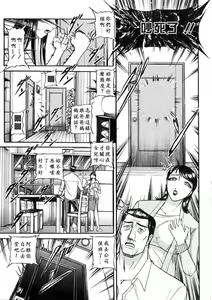 Page 7 of Toriko - PRISONNIER - preview thumbnail