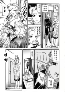 Page 73 of Toriko - PRISONNIER - preview thumbnail