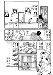 Page 74 of Toriko - PRISONNIER - preview thumbnail