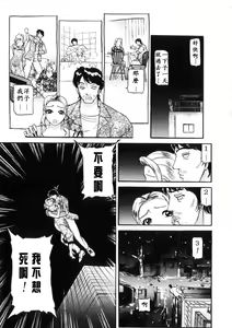 Page 75 of Toriko - PRISONNIER - preview thumbnail