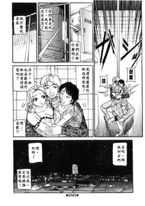 Page 76 of Toriko - PRISONNIER - preview thumbnail