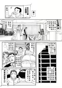 Page 83 of Toriko - PRISONNIER - preview thumbnail