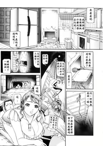 Page 85 of Toriko - PRISONNIER - preview thumbnail