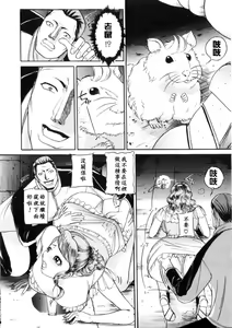 Page 88 of Toriko - PRISONNIER - preview thumbnail