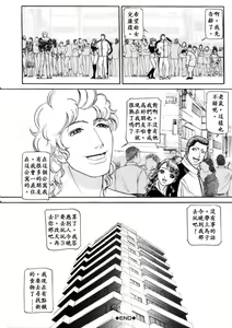 Page 100 of Toriko - PRISONNIER - preview thumbnail