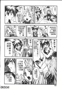 Page 115 of Go Go RUNNA | 蠻荒的童話 - preview thumbnail