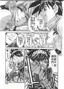 Page 136 of Go Go RUNNA | 蠻荒的童話 - preview thumbnail