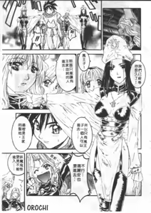 Page 156 of Go Go RUNNA | 蠻荒的童話 - preview thumbnail