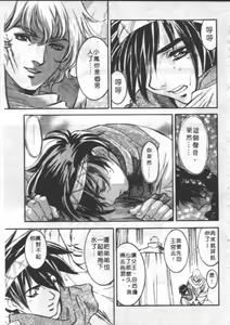 Page 168 of Go Go RUNNA | 蠻荒的童話 - preview thumbnail