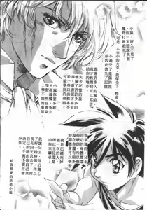 Page 171 of Go Go RUNNA | 蠻荒的童話 - preview thumbnail