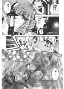 Page 38 of Go Go RUNNA | 蠻荒的童話 - preview thumbnail