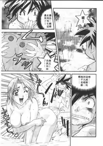 Page 66 of Go Go RUNNA | 蠻荒的童話 - preview thumbnail