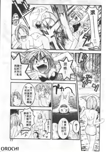 Page 74 of Go Go RUNNA | 蠻荒的童話 - preview thumbnail