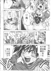Page 9 of Go Go RUNNA | 蠻荒的童話 - preview thumbnail