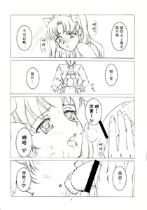 Page 6 of Unlimited aphrodisiac works - preview thumbnail