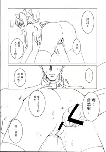 Page 8 of Unlimited aphrodisiac works - preview thumbnail
