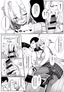 Page 7 of Hamakaze Biyori - preview thumbnail