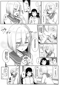 Page 10 of Hamakaze Biyori - preview thumbnail