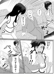 Page 4 of Dirty Pair - preview thumbnail