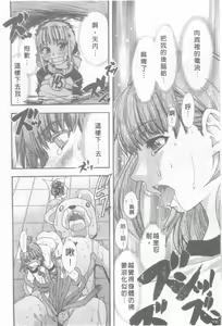 Page 108 of Shining Musume. 1. First Shining | 閃亮少女組 上巻 - preview thumbnail