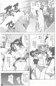 Page 121 of Shining Musume. 1. First Shining | 閃亮少女組 上巻 - preview thumbnail